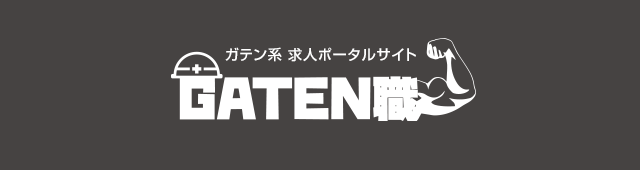 GATEN職